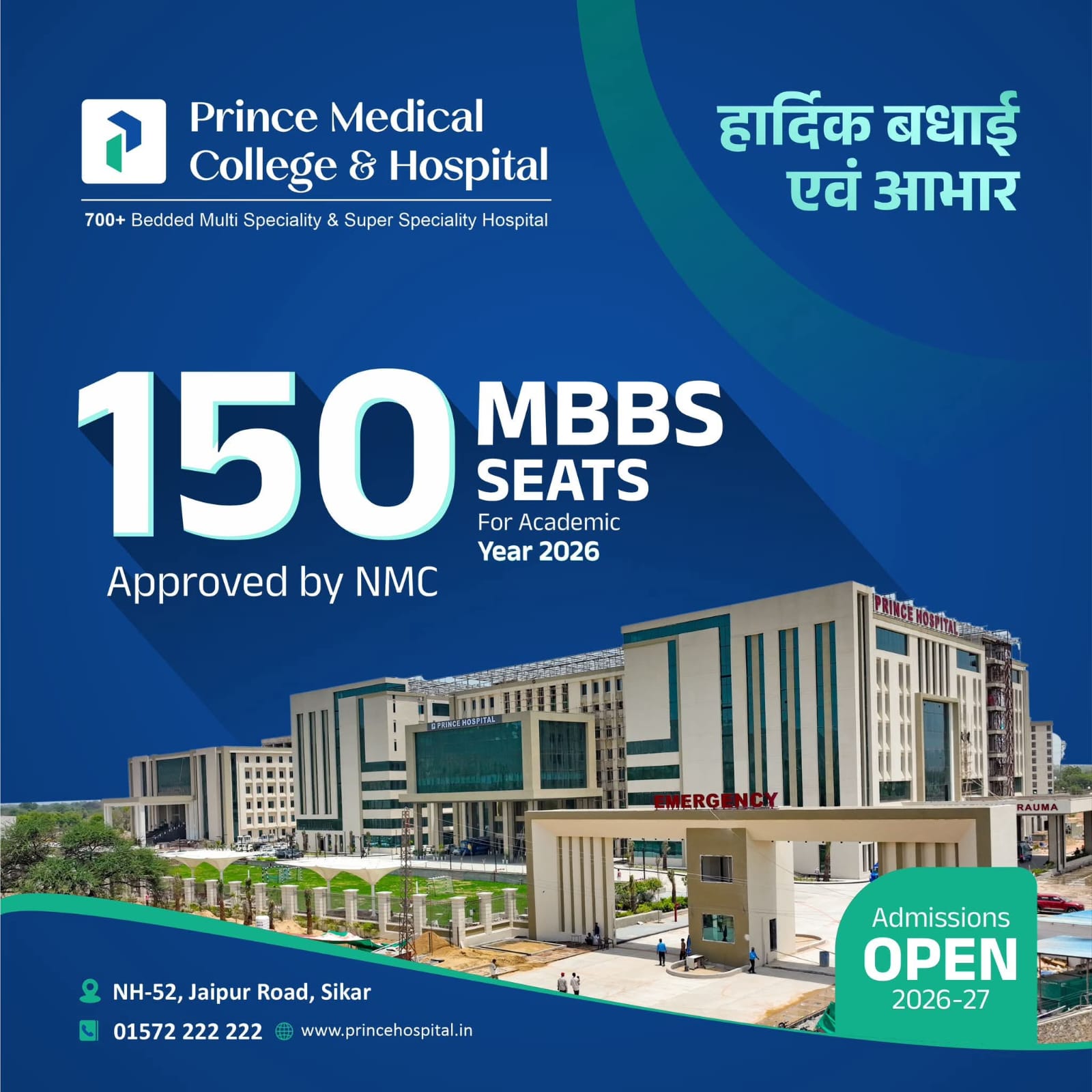 150 MBBS Seats